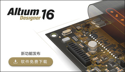 Altium Designer 
